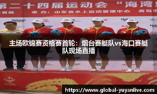 雨燕体育直播平台